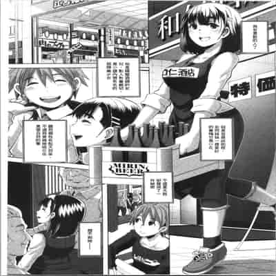 [ブッチャーU] Bitch Docking! [chinese]