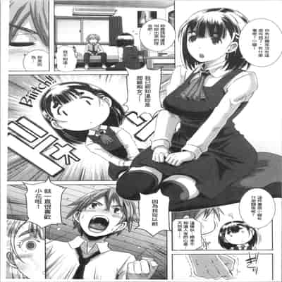 [ブッチャーU] Bitch Docking! [chinese]