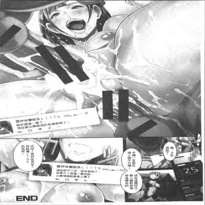 [ブッチャーU] Bitch Docking! [chinese]