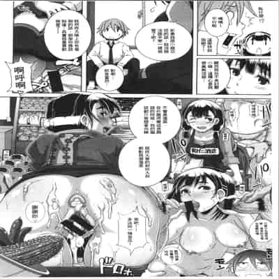 [ブッチャーU] Bitch Docking! [chinese]