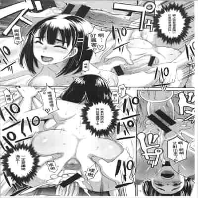 [ブッチャーU] Bitch Docking! [chinese]