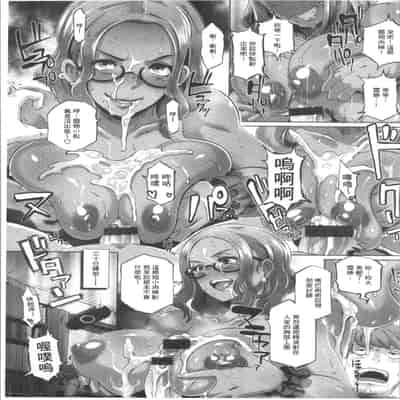 [ブッチャーU] Bitch Docking! [chinese]