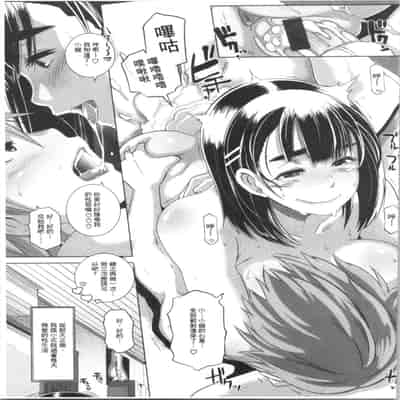 [ブッチャーU] Bitch Docking! [chinese]