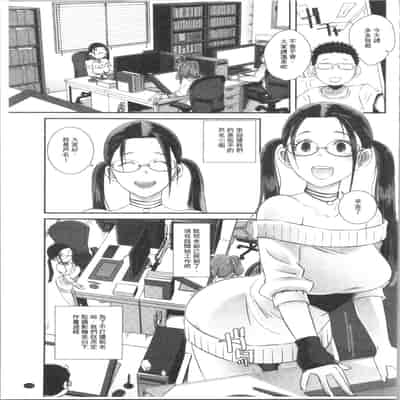 [ブッチャーU] Bitch Docking! [chinese]