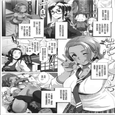 [ブッチャーU] Bitch Docking! [chinese]