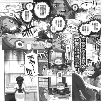 [ブッチャーU] Bitch Docking! [chinese]