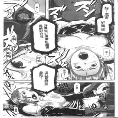 [ブッチャーU] Bitch Docking! [chinese]