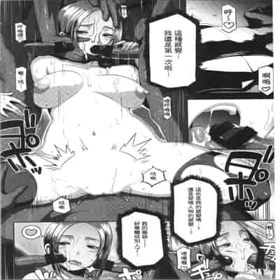 [ブッチャーU] Bitch Docking! [chinese]