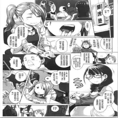 [ブッチャーU] Bitch Docking! [chinese]