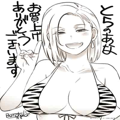 [ブッチャーU] Bitch Docking! [chinese]