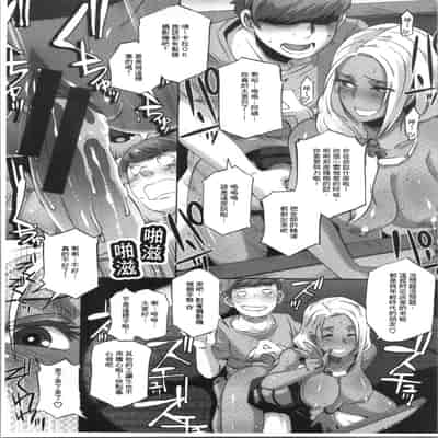 [ブッチャーU] Bitch Docking! [chinese]