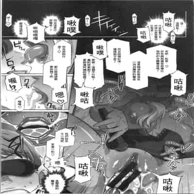 [ブッチャーU] Bitch Docking! [chinese]