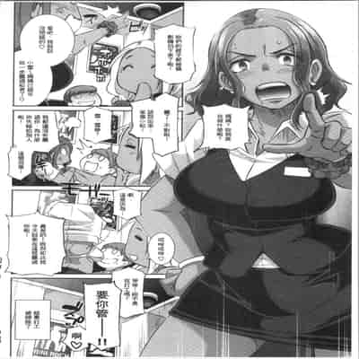 [ブッチャーU] Bitch Docking! [chinese]