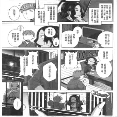 [ブッチャーU] Bitch Docking! [chinese]