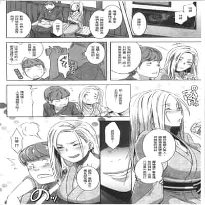 [ブッチャーU] Bitch Docking! [chinese]