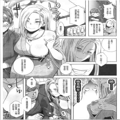 [ブッチャーU] Bitch Docking! [chinese]