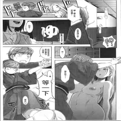 [ブッチャーU] Bitch Docking! [chinese]