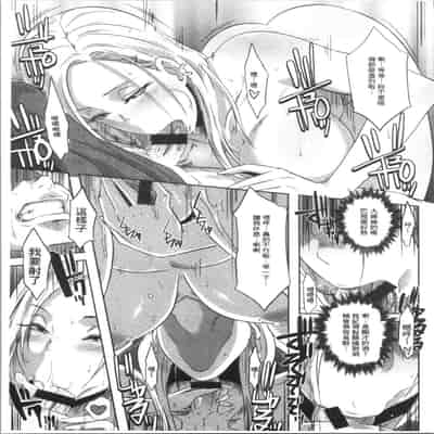 [ブッチャーU] Bitch Docking! [chinese]