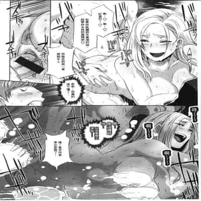 [ブッチャーU] Bitch Docking! [chinese]