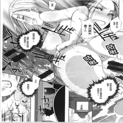 [ブッチャーU] Bitch Docking! [chinese]