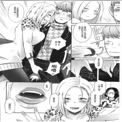 [ブッチャーU] Bitch Docking! [chinese]