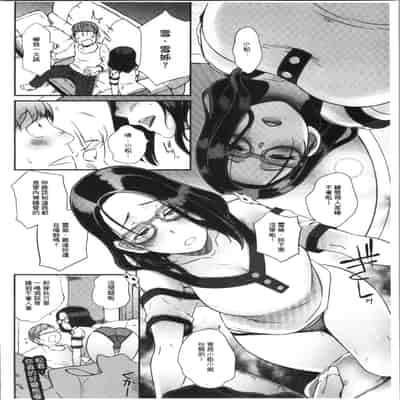 [ブッチャーU] Bitch Docking! [chinese]