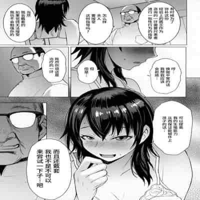 (C99) [Bakunyu Fullnerson (Kokuryuugan)] Ninkatsu Hitozuma Collection - the collection of married women undergoing infertility treatment [Chinese]【羅莎莉亞漢化】