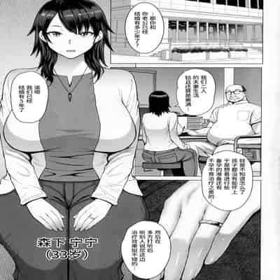 (C99) [Bakunyu Fullnerson (Kokuryuugan)] Ninkatsu Hitozuma Collection - the collection of married women undergoing infertility treatment [Chinese]【羅莎莉亞漢化】