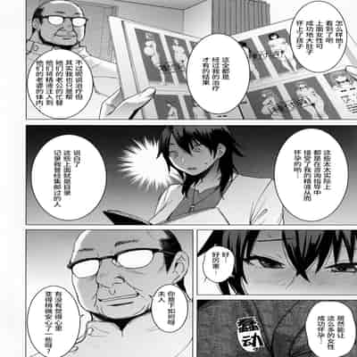 (C99) [Bakunyu Fullnerson (Kokuryuugan)] Ninkatsu Hitozuma Collection - the collection of married women undergoing infertility treatment [Chinese]【羅莎莉亞漢化】