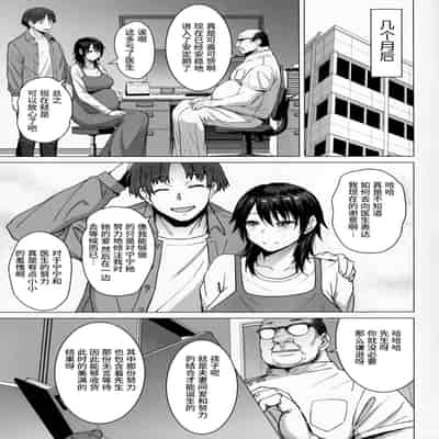 (C99) [Bakunyu Fullnerson (Kokuryuugan)] Ninkatsu Hitozuma Collection - the collection of married women undergoing infertility treatment [Chinese]【羅莎莉亞漢化】