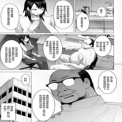 (C99) [Bakunyu Fullnerson (Kokuryuugan)] Ninkatsu Hitozuma Collection - the collection of married women undergoing infertility treatment [Chinese]【羅莎莉亞漢化】