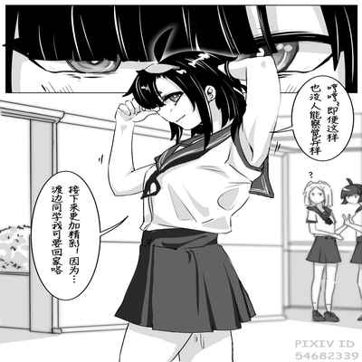 [Kerberus] Kawamono Mondaisei 1 Watanabe Kana [Chinese]