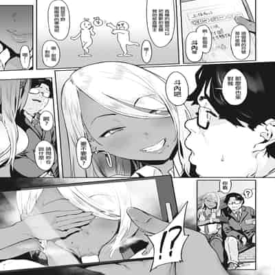 [ピジャ] 投げ銭￥交際 第1-4話 [Chinese] [洨五組] [Digital]