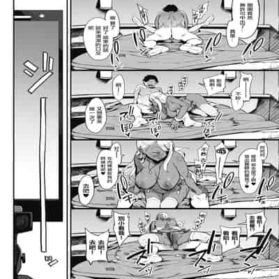 [ピジャ] 投げ銭￥交際 第1-4話 [Chinese] [洨五組] [Digital]