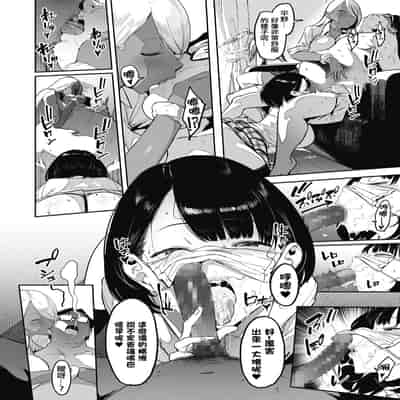 [ピジャ] 投げ銭￥交際 第1-4話 [Chinese] [洨五組] [Digital]