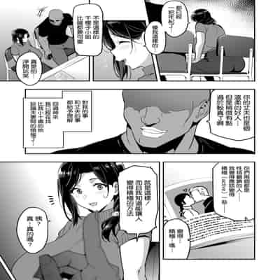 [Takeda Hiromitsu] Shidarere Sakura Hakuraku Keika 2212 [Chinese] [空気系☆漢化]