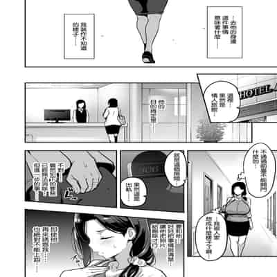 [Takeda Hiromitsu] Shidarere Sakura Hakuraku Keika 2212 [Chinese] [空気系☆漢化]