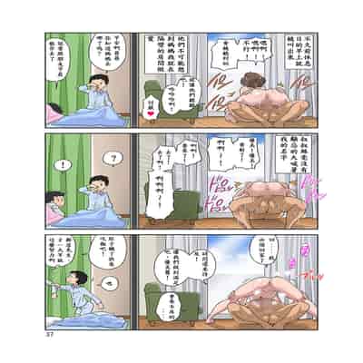 [DOZA Village (Dozamura)] Netorare Genki Mama [Chinese] [木土先生個人漢化] [Digital]