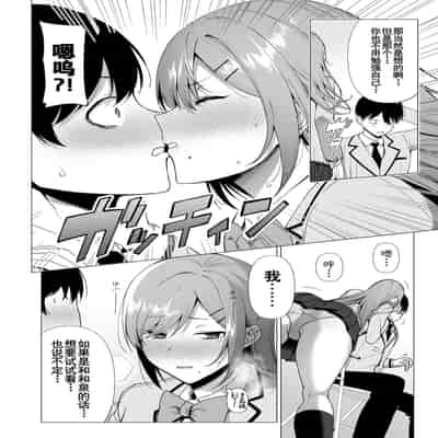 [Ikihaji Hummingbird (Amano Don)] Fuuki Iin to Fuuzoku Katsudou Vol 3[Chinese]【羅莎莉亞漢化】