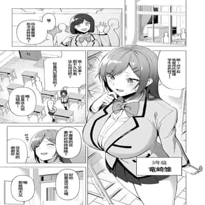 [Ikihaji Hummingbird (Amano Don)] Fuuki Iin to Fuuzoku Katsudou Vol 3[Chinese]【羅莎莉亞漢化】