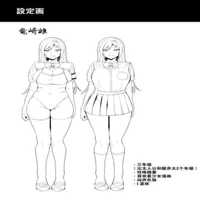 [Ikihaji Hummingbird (Amano Don)] Fuuki Iin to Fuuzoku Katsudou Vol 3[Chinese]【羅莎莉亞漢化】