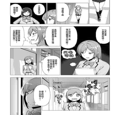 [Ikihaji Hummingbird (Amano Don)] Fuuki Iin to Fuuzoku Katsudou Vol 3[Chinese]【羅莎莉亞漢化】