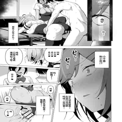 [Ikihaji Hummingbird (Amano Don)] Fuuki Iin to Fuuzoku Katsudou Vol 3[Chinese]【羅莎莉亞漢化】