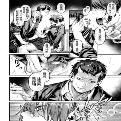  [Yolki Palki (Rororogi Mogera)] トイレの地味子とお迎えの獄卒 [Chinese] [牛肝菌汉化] [DL版]