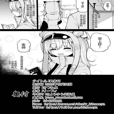 [Kitsuneya (Leafy)] Koraku 11 (Goddess of Victory/ Nikke) [Chinese] [初叶菜个人汉化] [Digital]