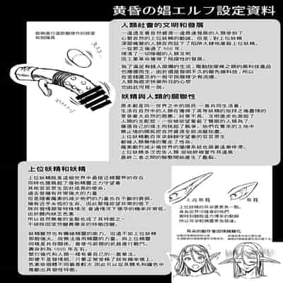 [H B A (Usagi Nagomu)] Tasogare no Shou Elf 3 [Chinese] [無邪気漢化組] [Digital]