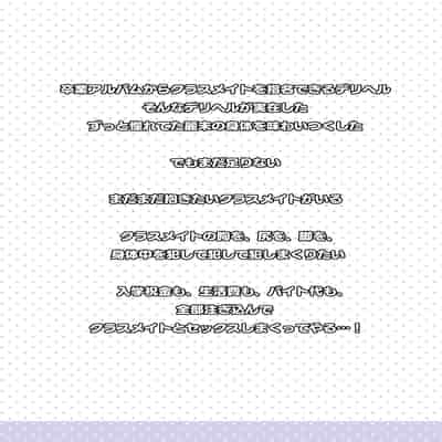 [KAEdeLIC (Kaedeko)] SotsuAl DeliHeal 2 -Junbibon- [Chinese]