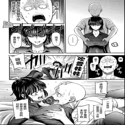 [Kiyosumi Hurricane (Kiyosumi Hurricane)] ONE-HURRICANE (One Punch Man)