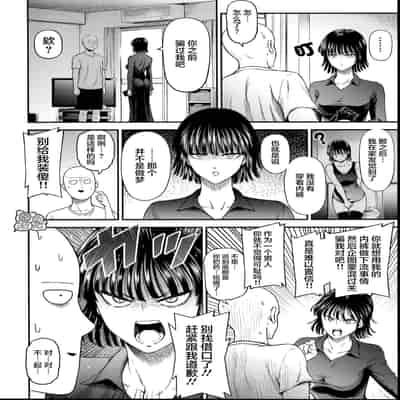 [Kiyosumi Hurricane (Kiyosumi Hurricane)] ONE-HURRICANE (One Punch Man)