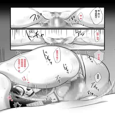 [Botamochi] Masaka Ano Oni Joushi ga Ore no SeFri ni Naru nante [Chinese] [葱鱼个人汉化]